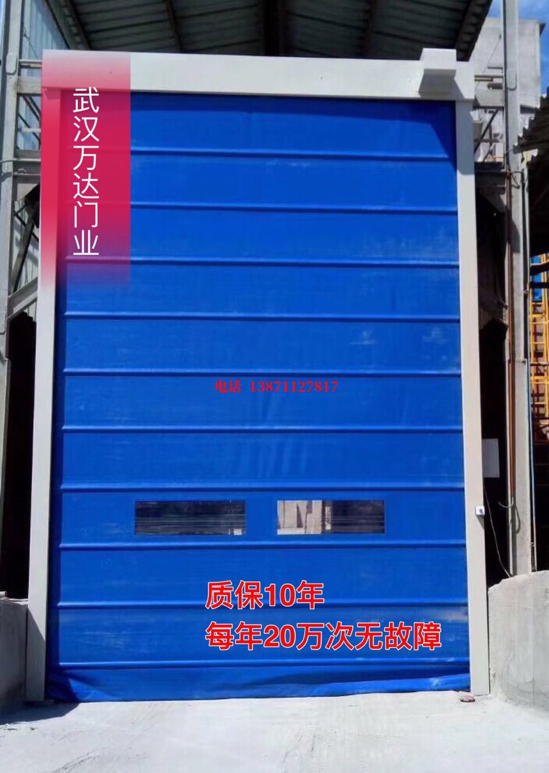 汉台防爆卷帘门_COPY